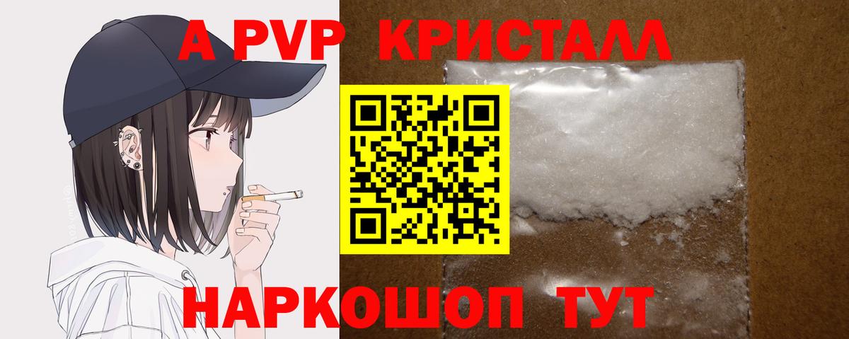 Гай  APVP кристаллы  A-PVP крисы CK  Alpha PVP  Вход с VPN  Alpha PVP мука 