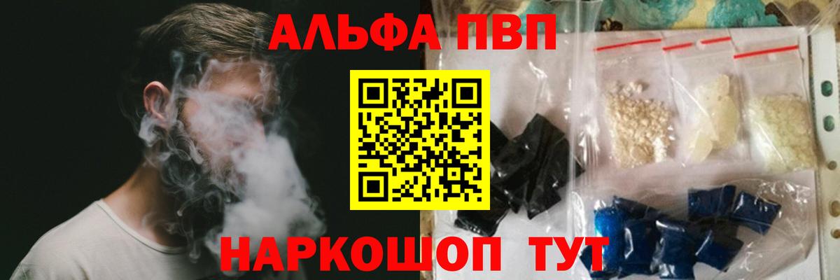 Альфа ПВП СК Гай