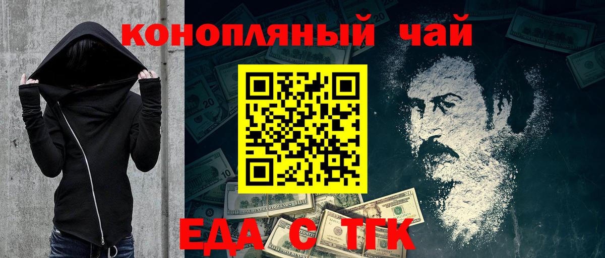 Гай  Еда ТГК марихуана  Вход с VPN 