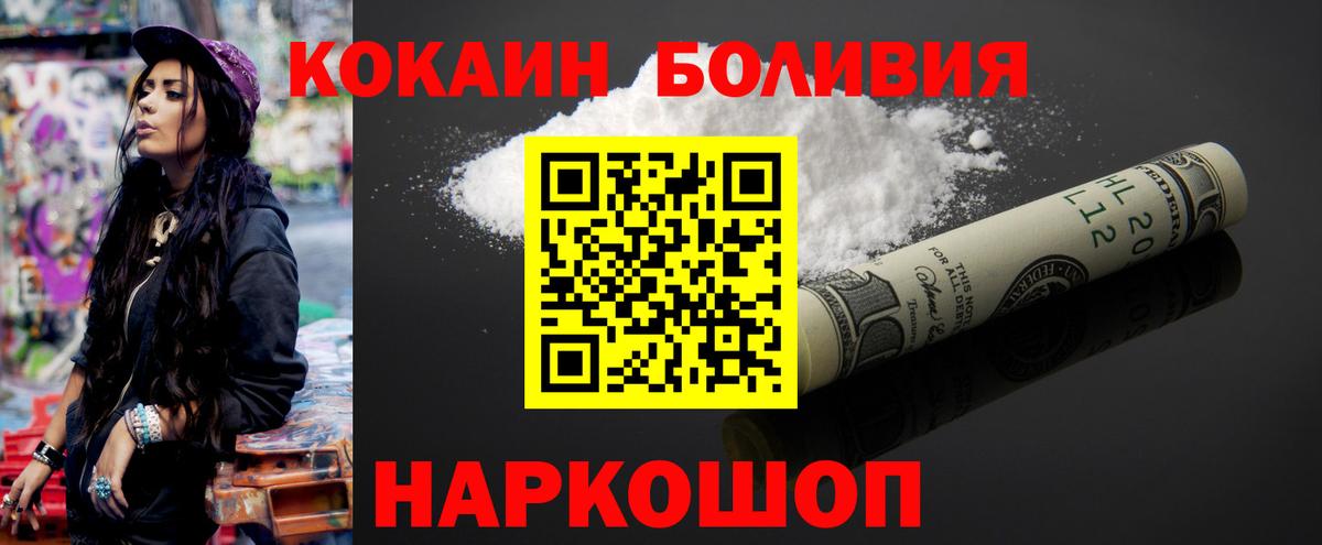 COCAIN Перу Гай