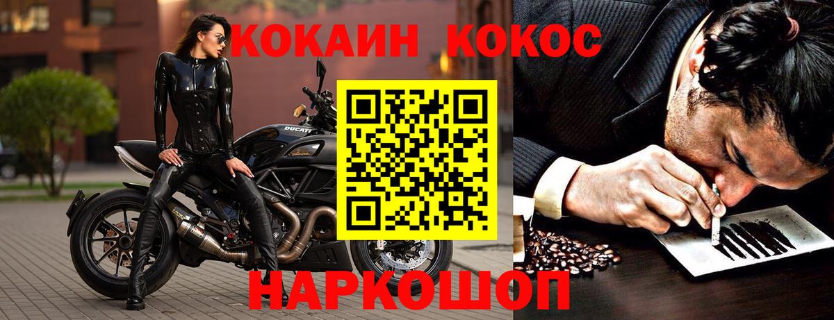 КОКАИН Перу  Кокаин Колумбийский  Вход с VPN  COCAIN  Гай 