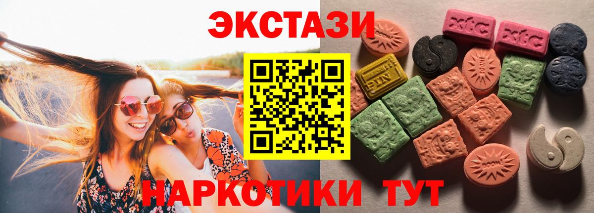 ЭКСТАЗИ диски  Экстази  Гай  Ecstasy бентли  Вход с VPN 