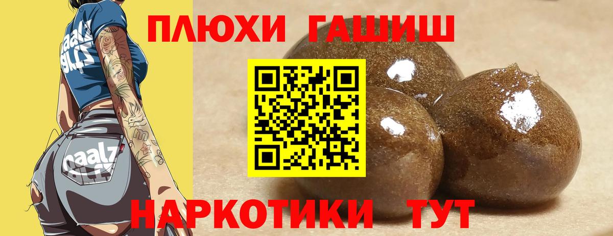 Гашиш  ГАШИШ индика сатива  Вход с VPN  ГАШ AMNESIA HAZE  Гай 