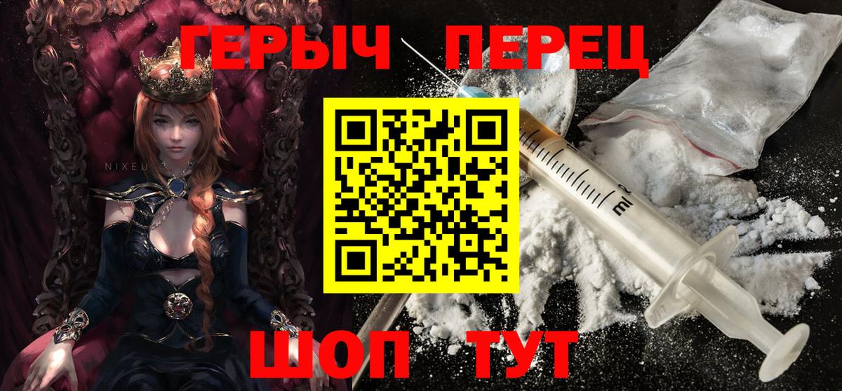 Героин VHQ  ГЕРОИН  Гай  Вход с VPN 