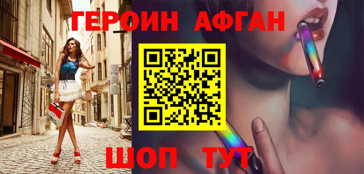 Героин гречка Гай