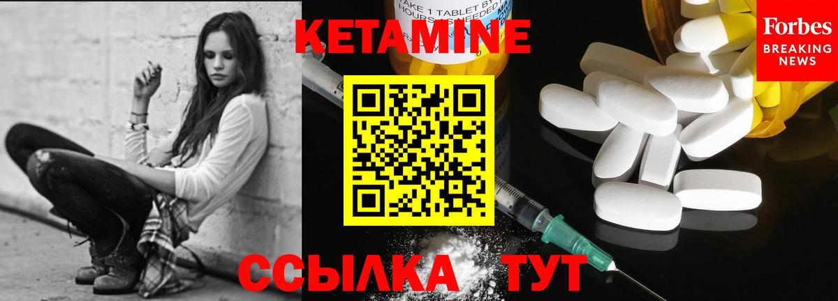 Гай  Кетамин VHQ  Вход с VPN  Кетамин ketamine 