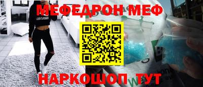 мефедрон Балашиха