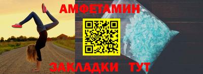 амфетамин Донской