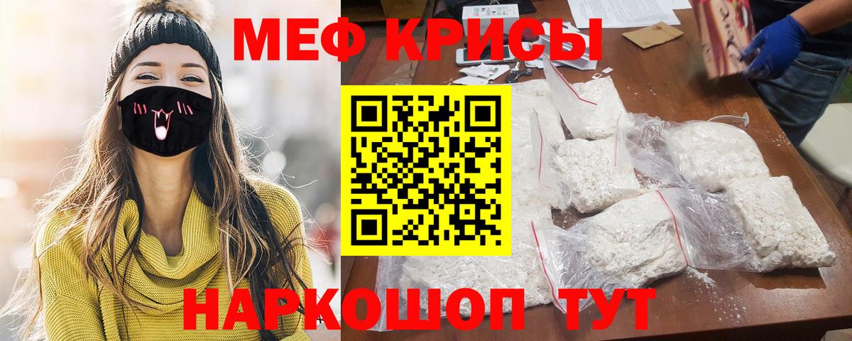 Меф  Мефедрон мяу мяу  Вход с VPN  Гай 