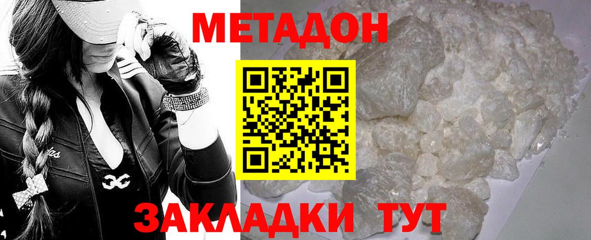 Метадон methadone  Вход с VPN  Гай 